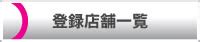 ゲイ向け風俗|売り専情報の総合サイト 